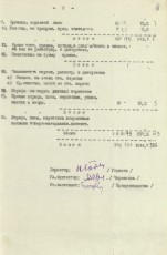 Заготовительные расходы на 1957 ГАБО Ф. Р-638 оп.1 д.22 С.9