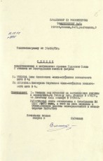 Список работников Белгородской швейной фабрики подлежащих награждению ГАБО Ф. Р-1186 оп.1 д.169 С.15