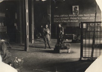 ружальное отделение маслозавода 1943-1948