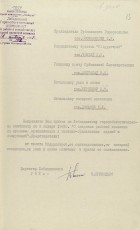 Приказ по Лебединскому ГОКУ ГАБО Ф. Р-1952 оп.1 д.4 С.13