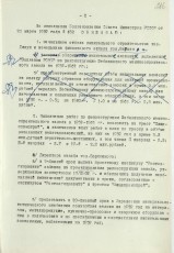 Распоряжение СНХ о реконструкции Шебекинского машиностроительного завода ГАБО оп.1 д.82 С.216