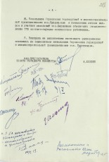 Распоряжение СНХ о реконструкции Шебекинского машиностроительного завода ГАБО оп.1 д.82 С.218